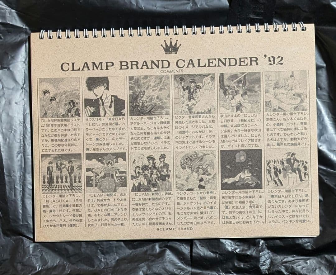CLAMP BRAND CBLENDER '92 クランプ カレンダー 1992