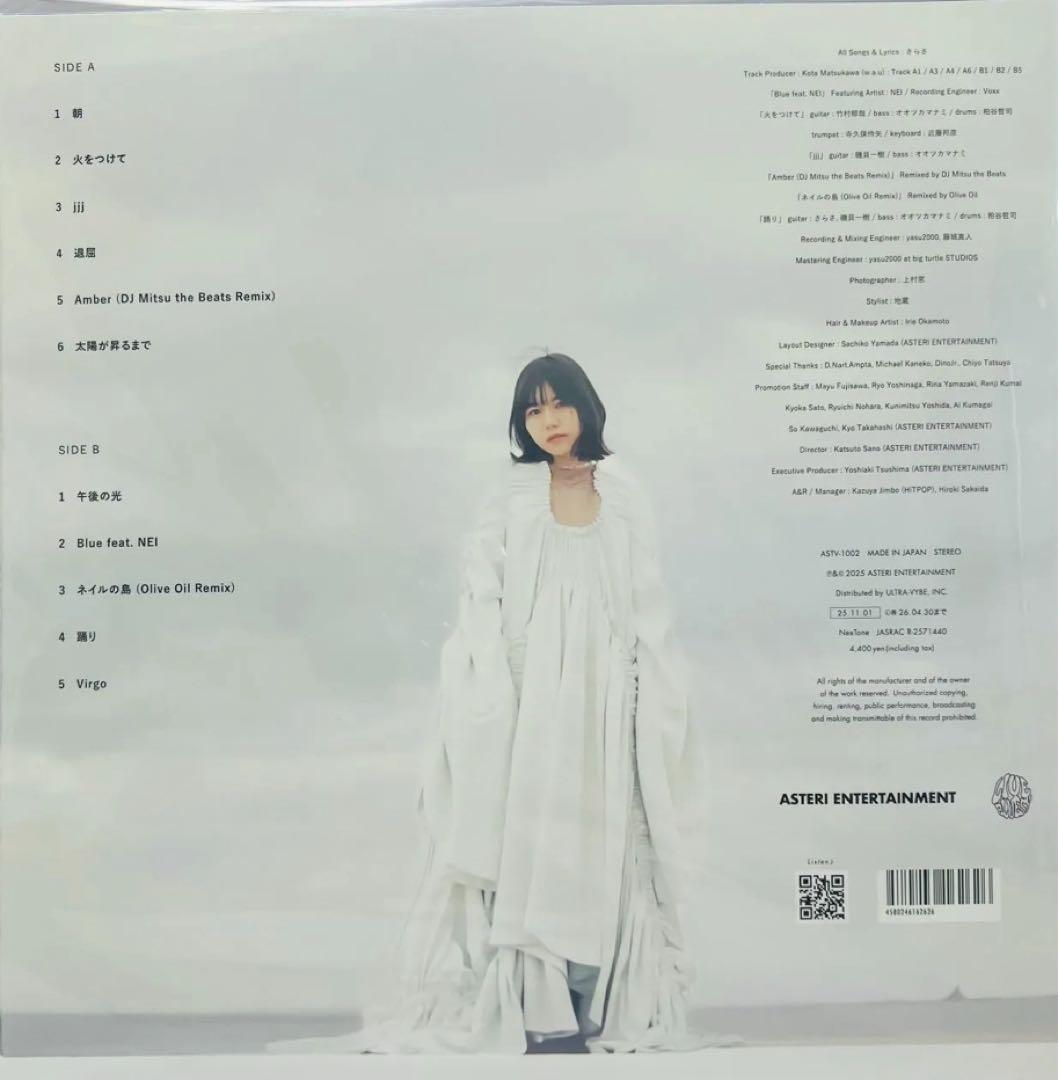 さらさ 2025 レコードの日 限定盤(アナログレコード)