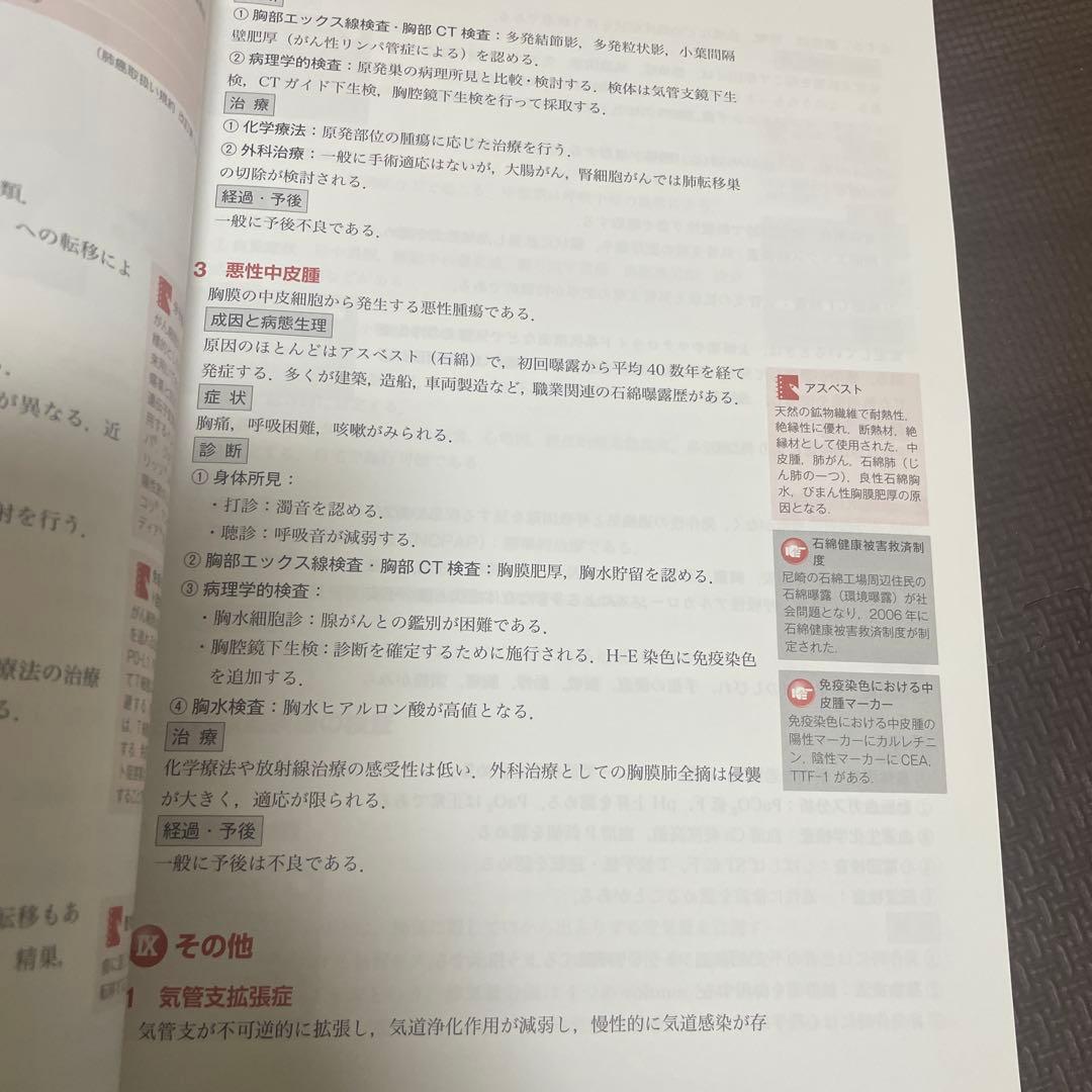 病態学/臨床検査医学総論