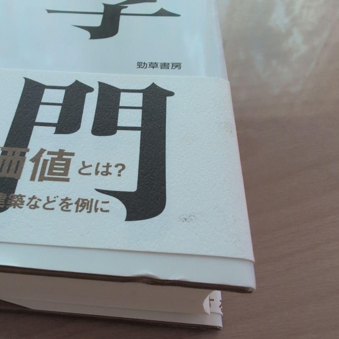 分析美学入門