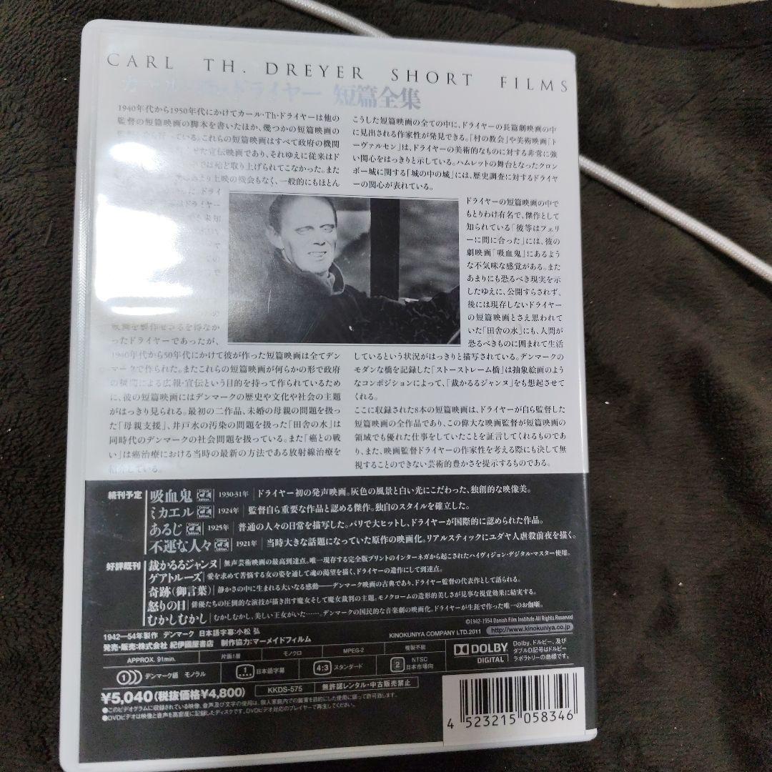 カール・Th・ドライヤー コレクション 短編全集