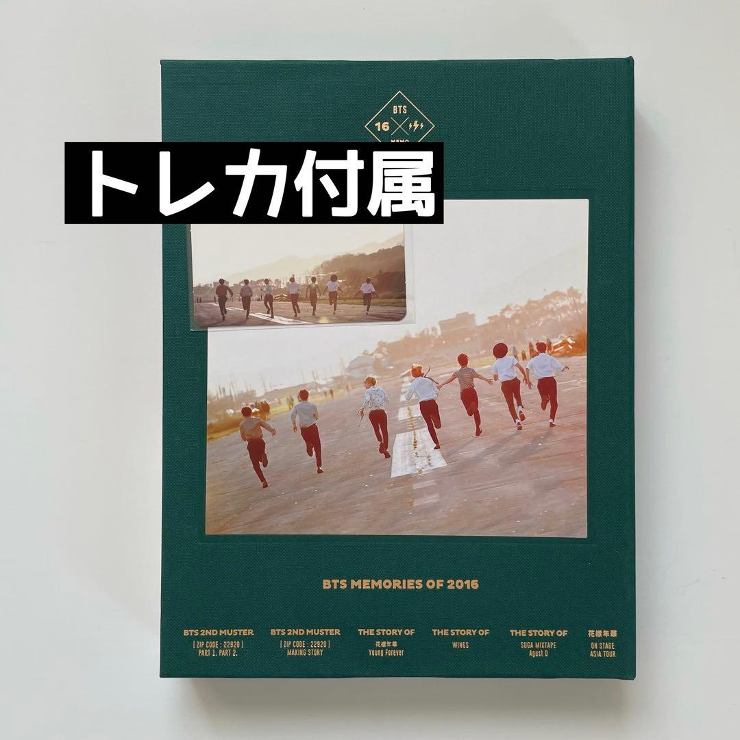 bts memories 2016 日本語字幕 トレカ