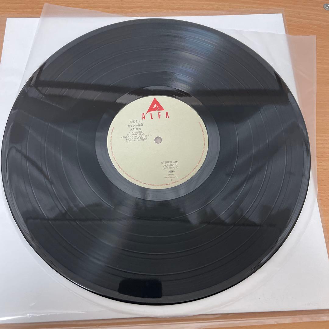 オリジナル　ピンナップ付き　矢野有美/ガラスの国境　LP　レコード
