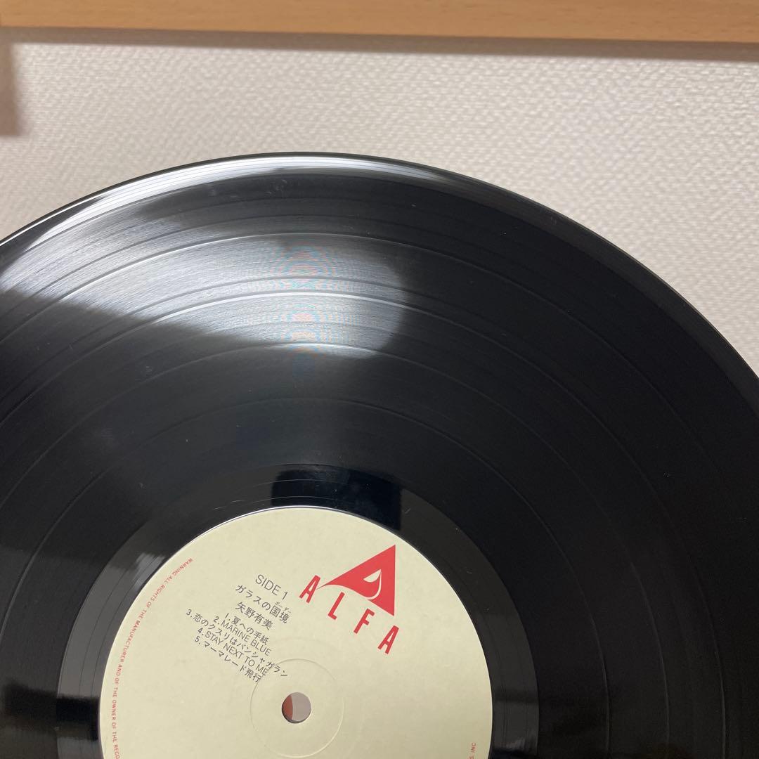 オリジナル　ピンナップ付き　矢野有美/ガラスの国境　LP　レコード
