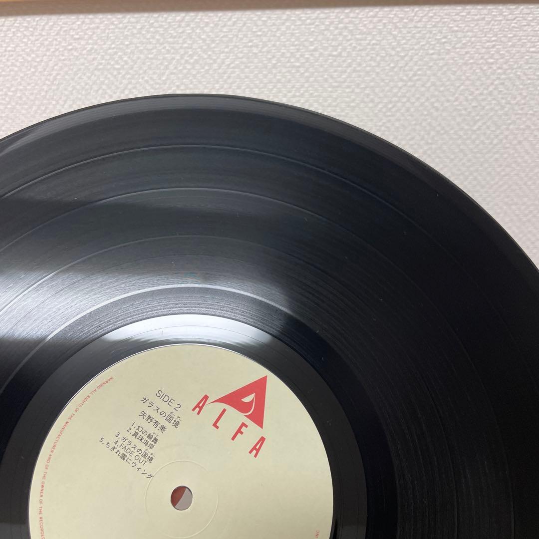 オリジナル　ピンナップ付き　矢野有美/ガラスの国境　LP　レコード