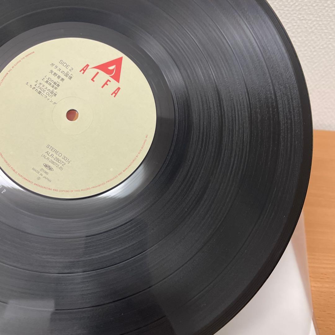 オリジナル　ピンナップ付き　矢野有美/ガラスの国境　LP　レコード