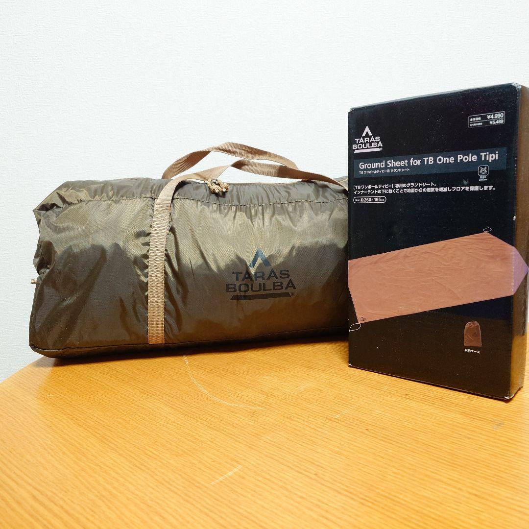 TARAS BOULBA TB ワンポールティピー 専用グラウンドシート付き