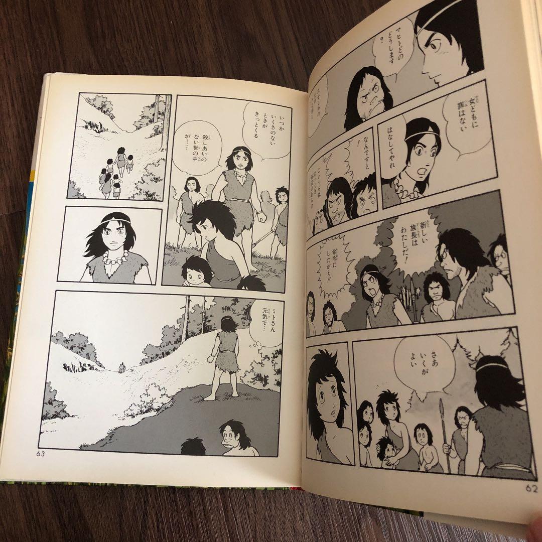 学習漫画日本の歴史 1〜18
