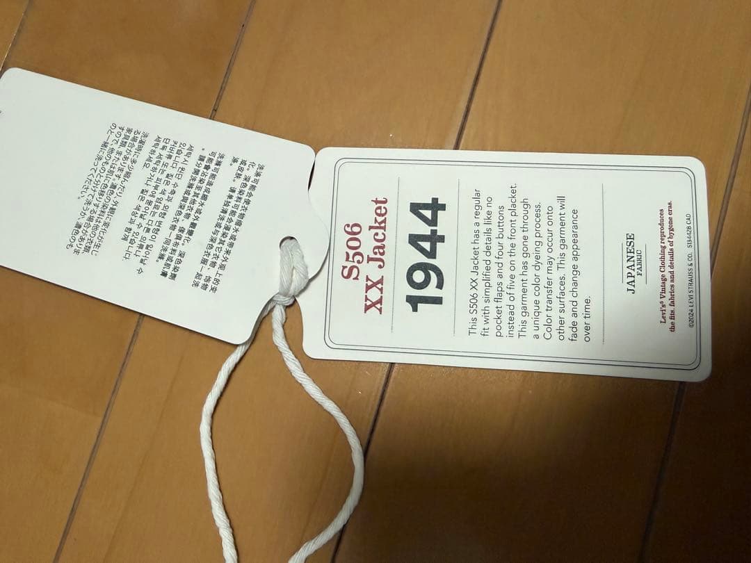 リーバイス　1944's S506XX 46 LEVI’S 大戦モデル