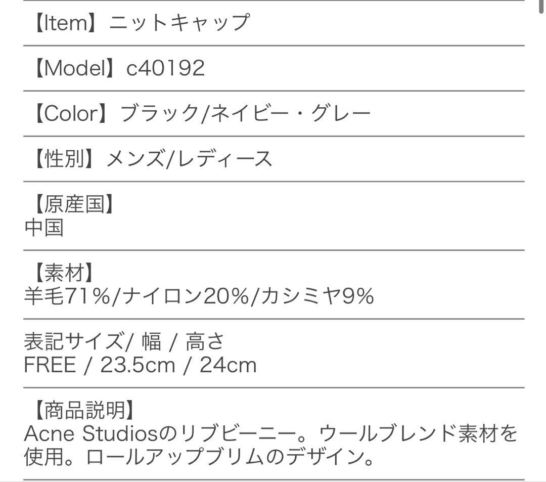 acne studios ニット帽　ビーニー ネイビー/グレー