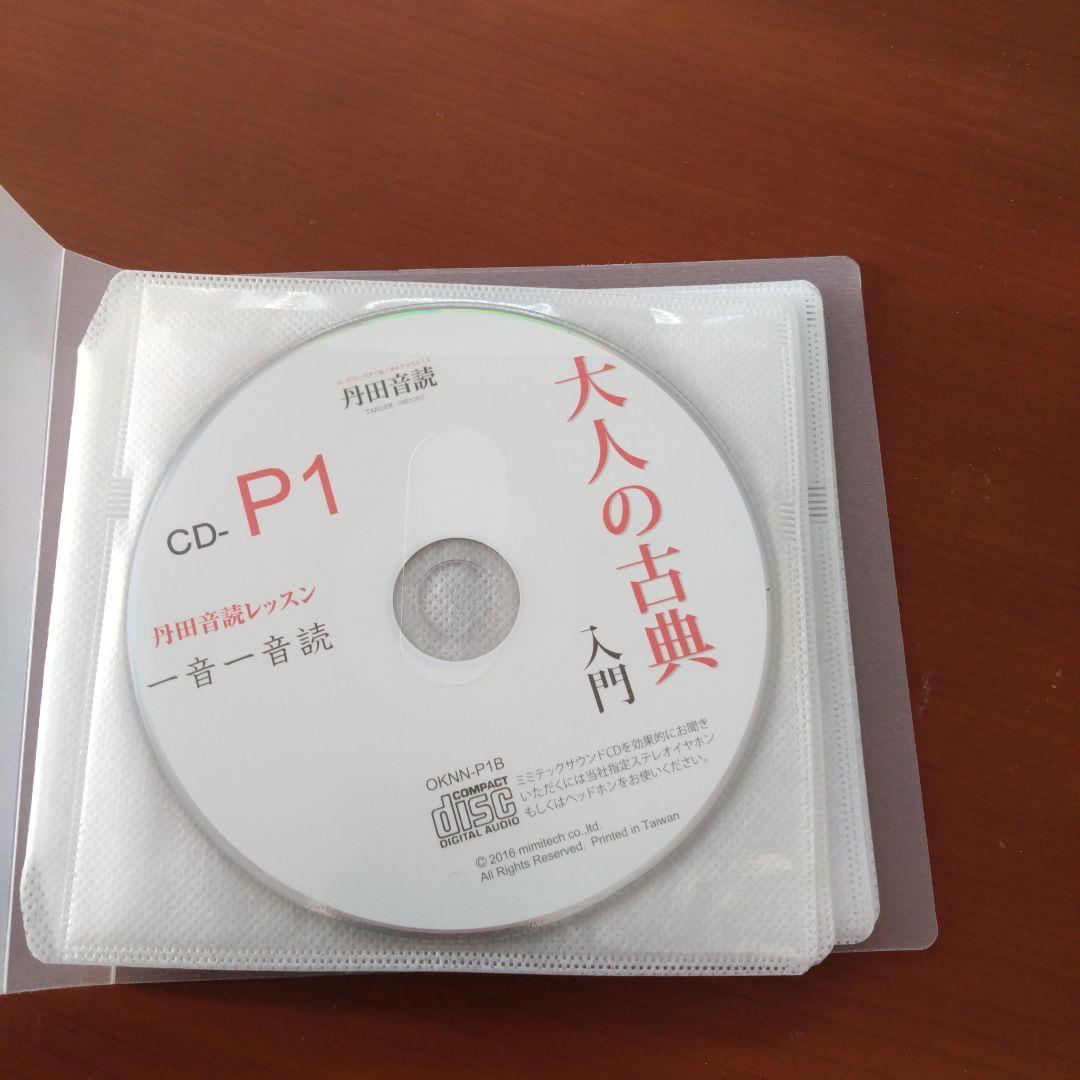 user_〜/株式会社ミミテック/大人の古典入門