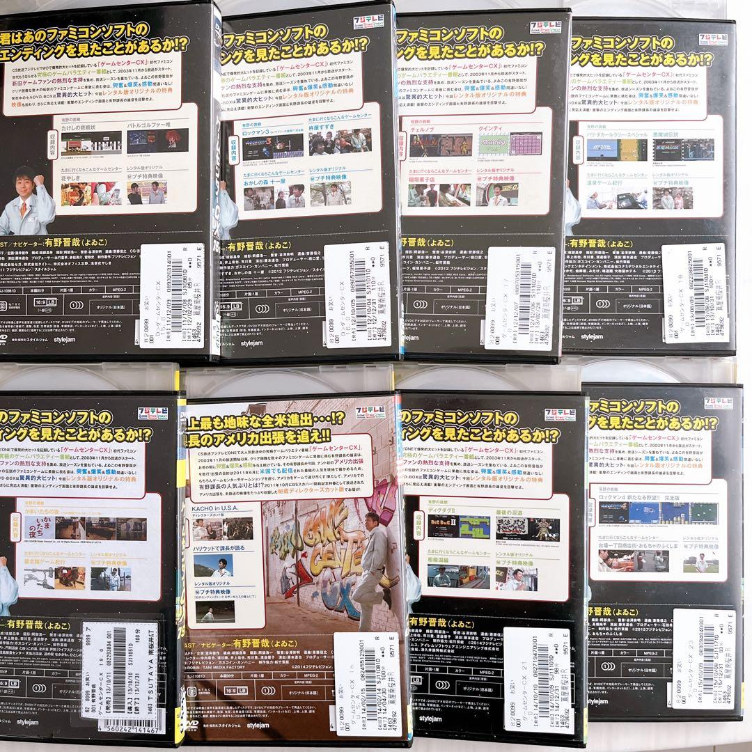 ✨ゲームセンターCX DVD レンタル落ち 抜け巻あり