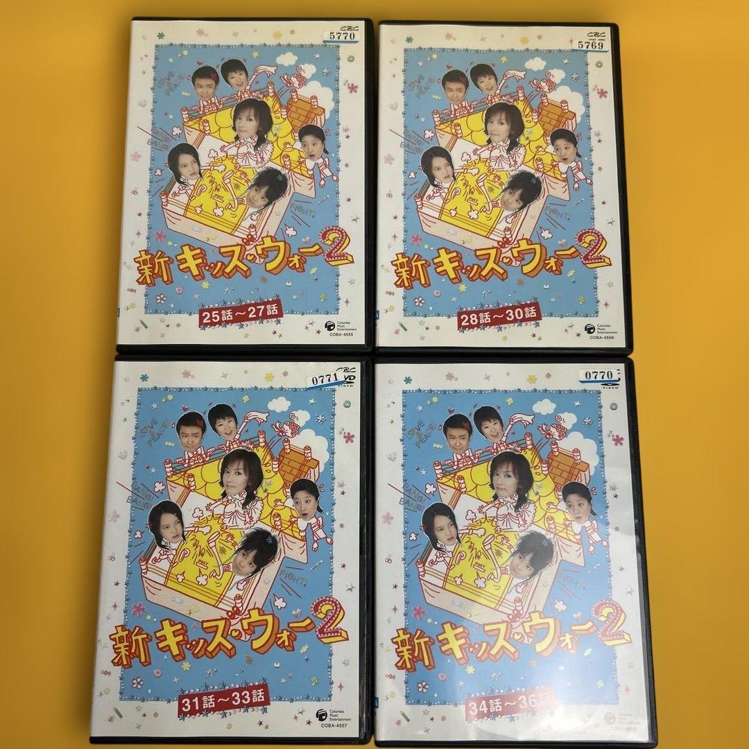 《新品ケース》新キッズ・ウォー2 DVD 全巻セット