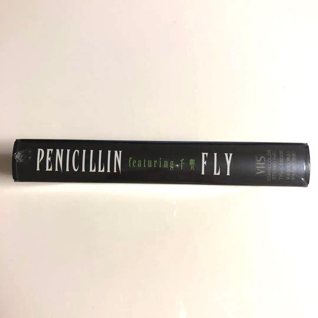 【未開封 VHS】PENICILLIN/ FLYフライ　フューチャリング千聖