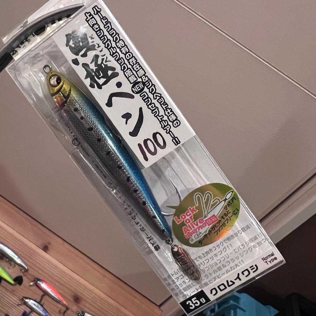 SETUPPER などなどルアー20個セット