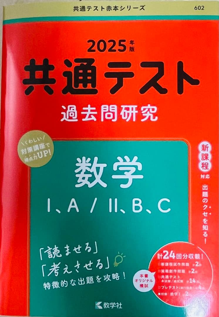 名古屋大学 理系 過去問セット