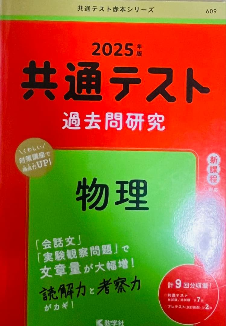 名古屋大学 理系 過去問セット