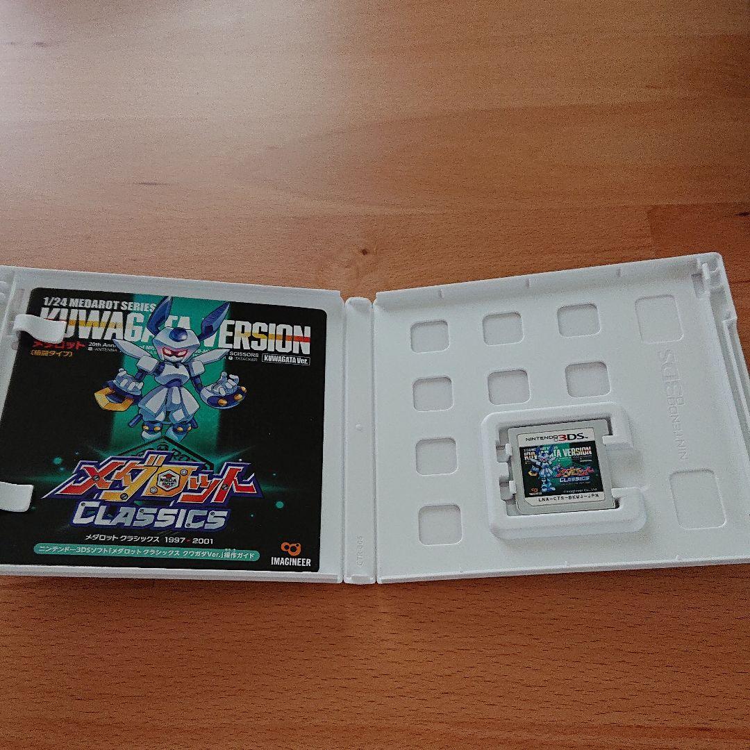 ニンテンドー3DS/2DS MEDAROT CLASSICS 20THanniversary edition
