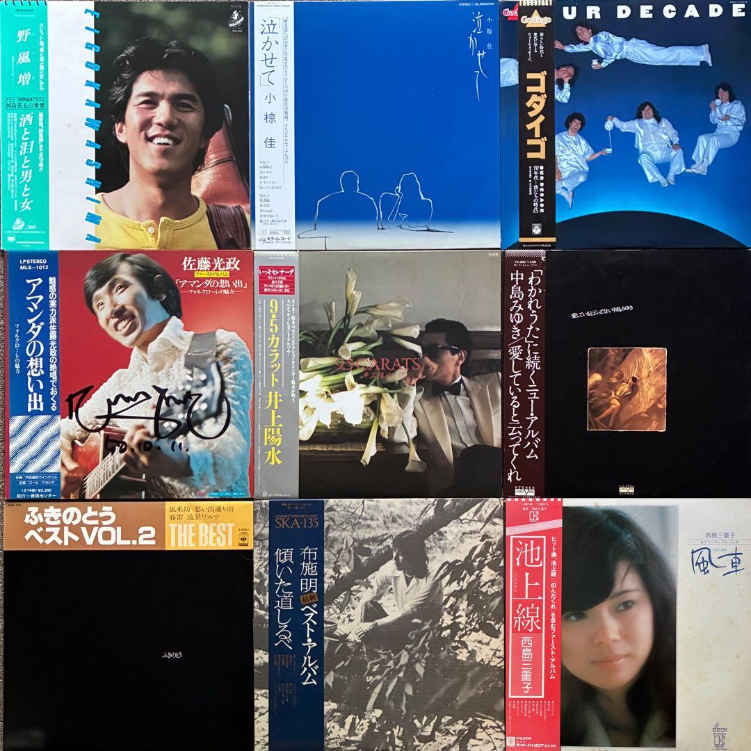 ALL帯付良品＊吉田拓郎／中島みゆき／井上陽水／西島三重子／長渕剛／川島康子