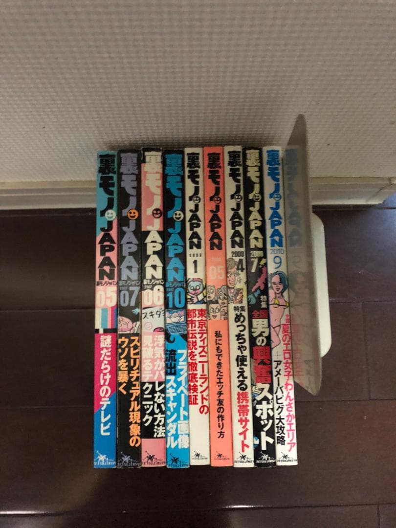 年代もの　裏モノジャパン まとめ売り９０冊