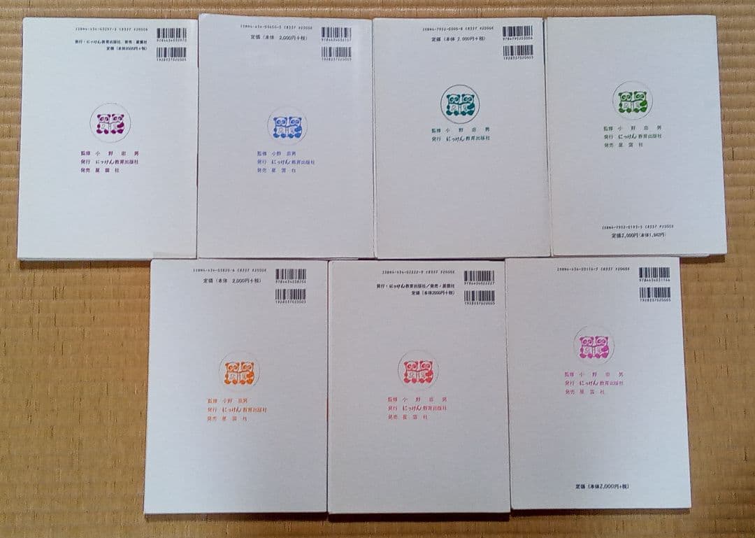 未記入　幼児知能開発問題集　発展編　にっけんの進学シリーズ　7冊セット