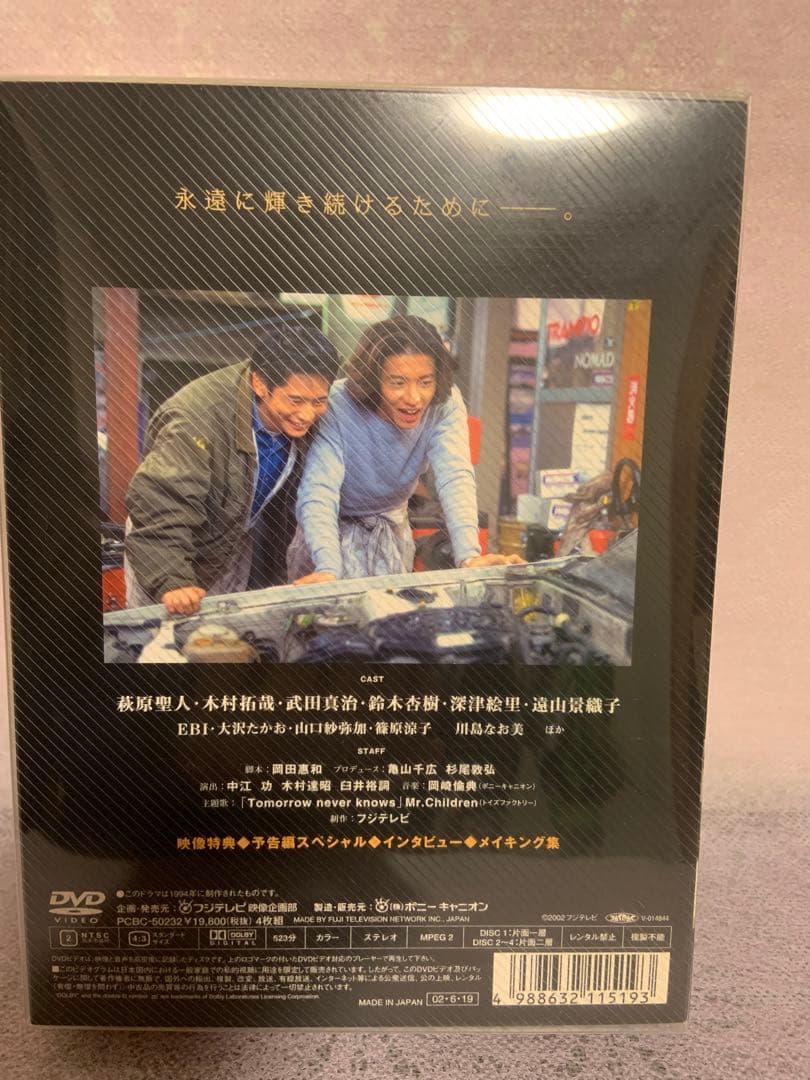 若者のすべて DVD-BOX Special Edition