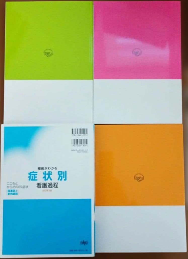 看護師 専門書 まとめ売り 30冊 セット 看護学 新体系 ナーシング 中範囲
