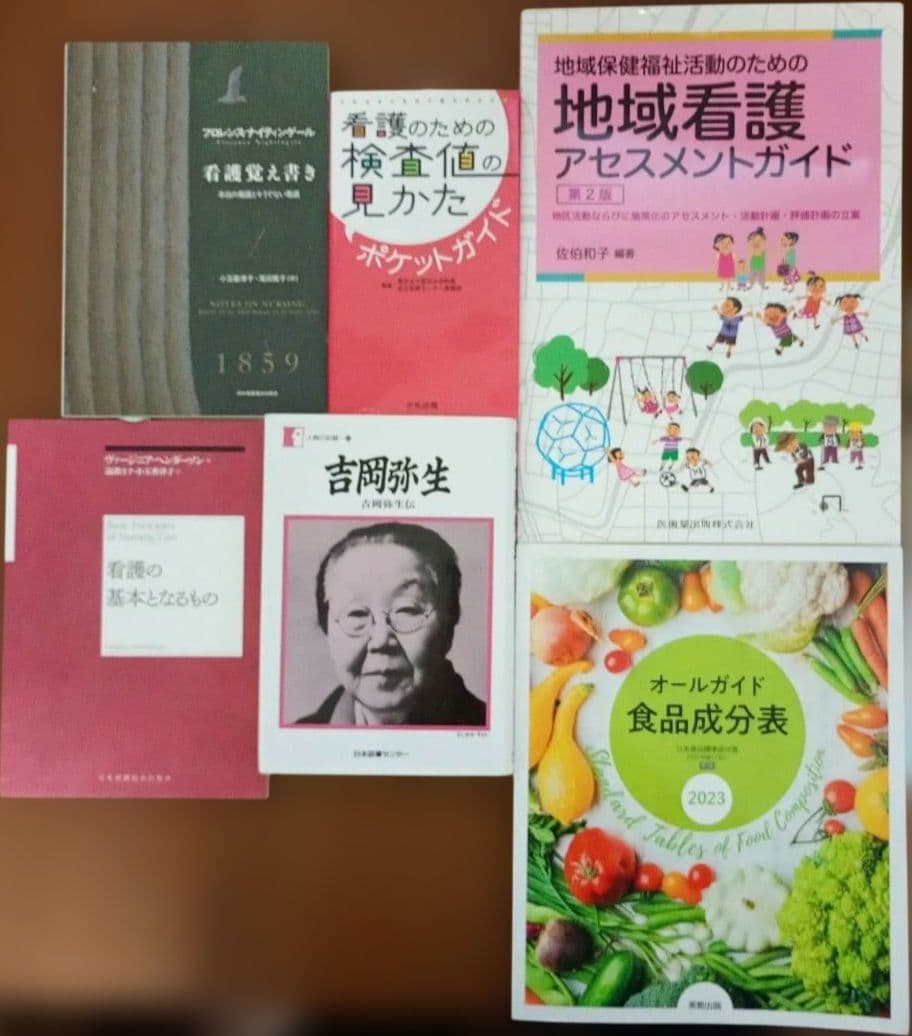 看護師 専門書 まとめ売り 30冊 セット 看護学 新体系 ナーシング 中範囲