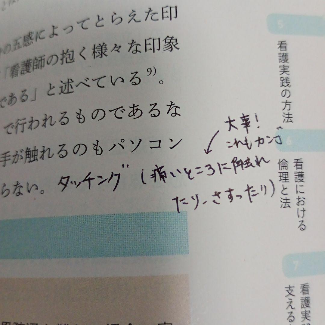 看護師 専門書 まとめ売り 30冊 セット 看護学 新体系 ナーシング 中範囲