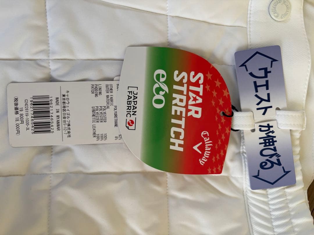 Callaway STAR STRETCH ホワイトパンツ ★休日限定割引★