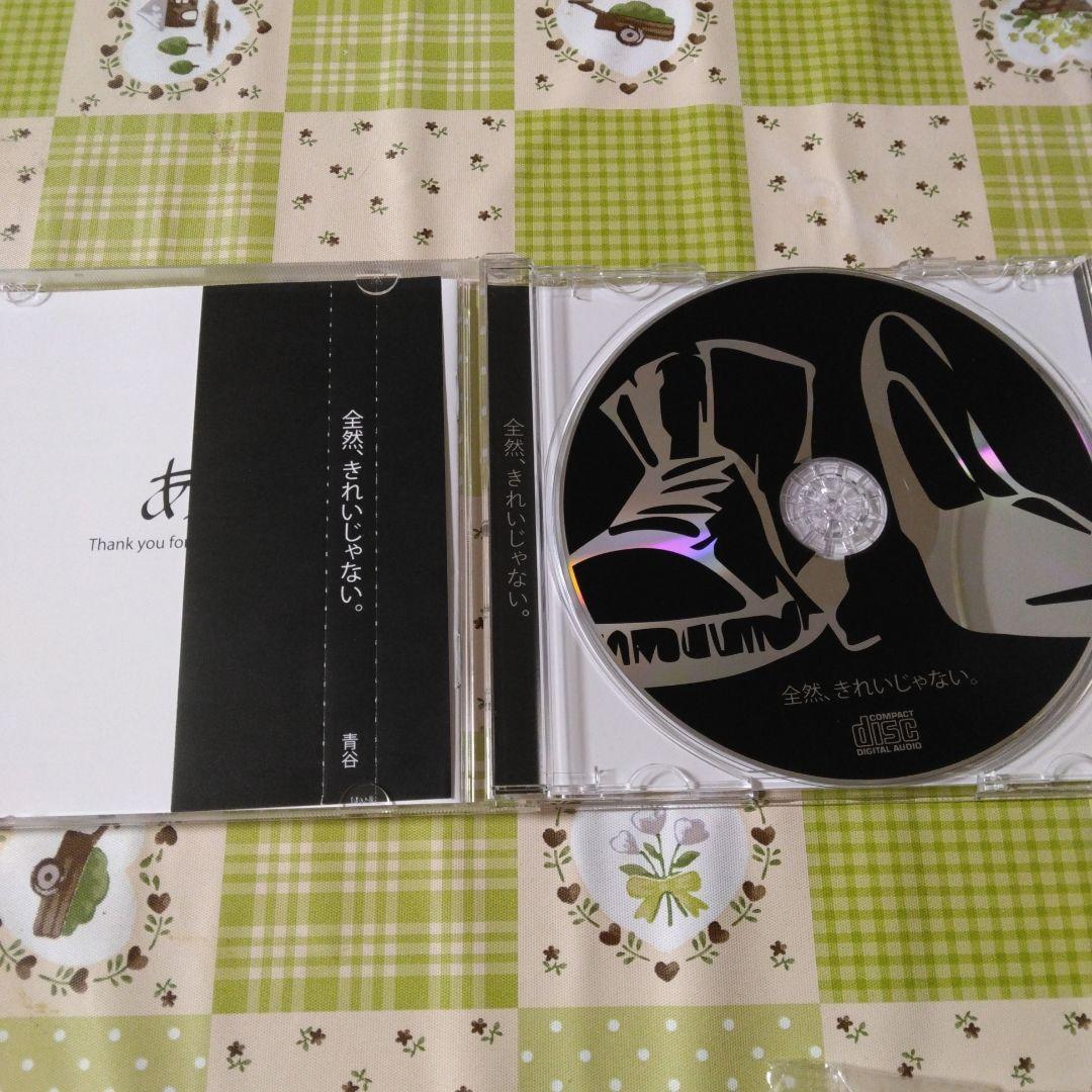 希少　帯付き　青谷　全然、綺麗じゃない　ボカロ　CD　重音テト　UTAU