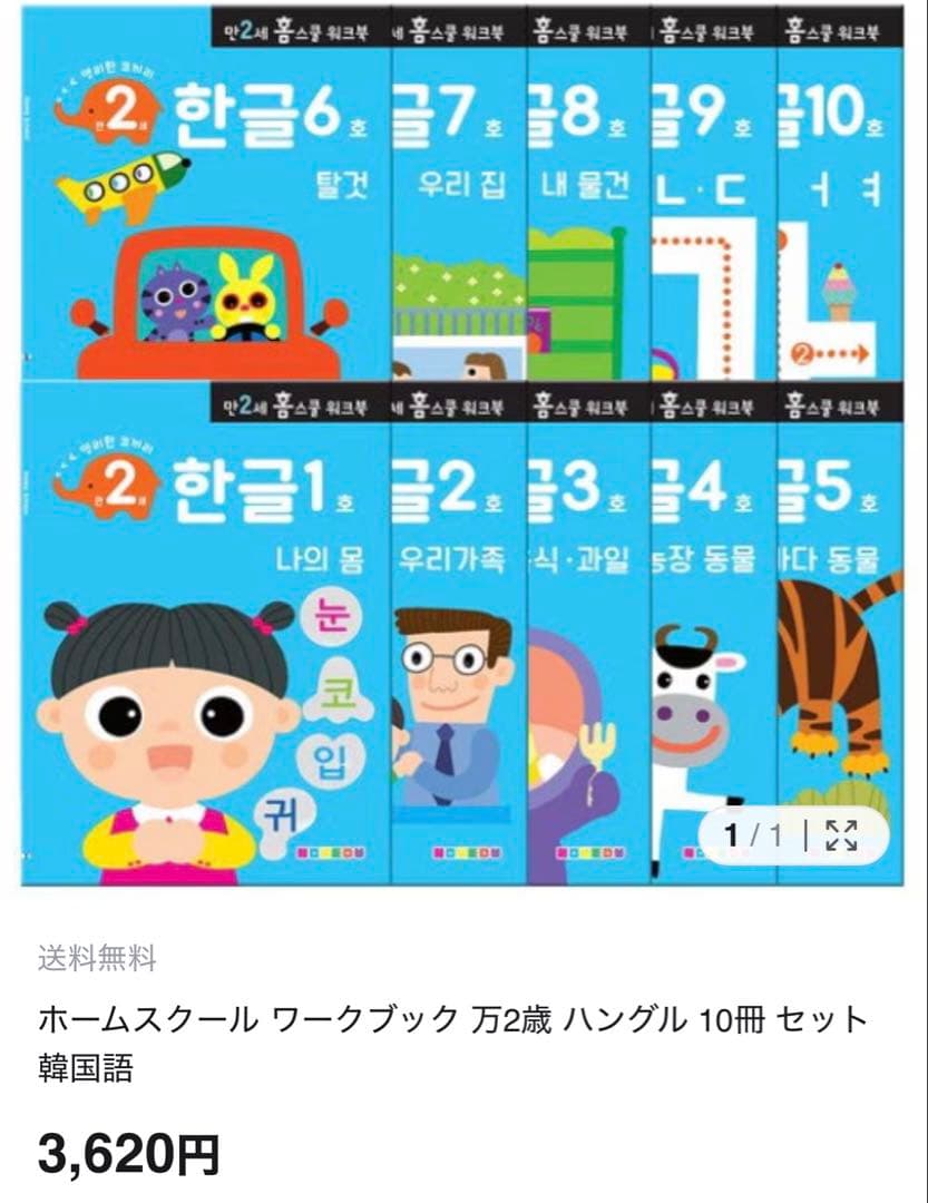 韓国語学習シリーズ 全50冊セット