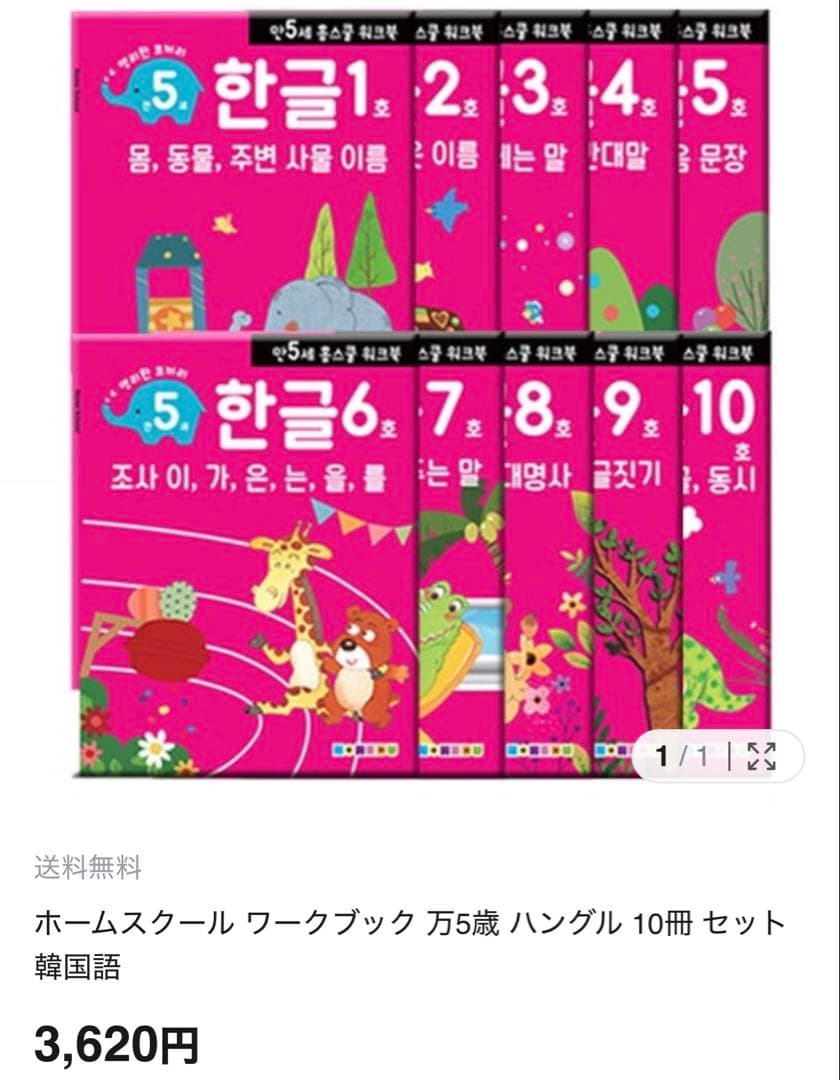 韓国語学習シリーズ 全50冊セット