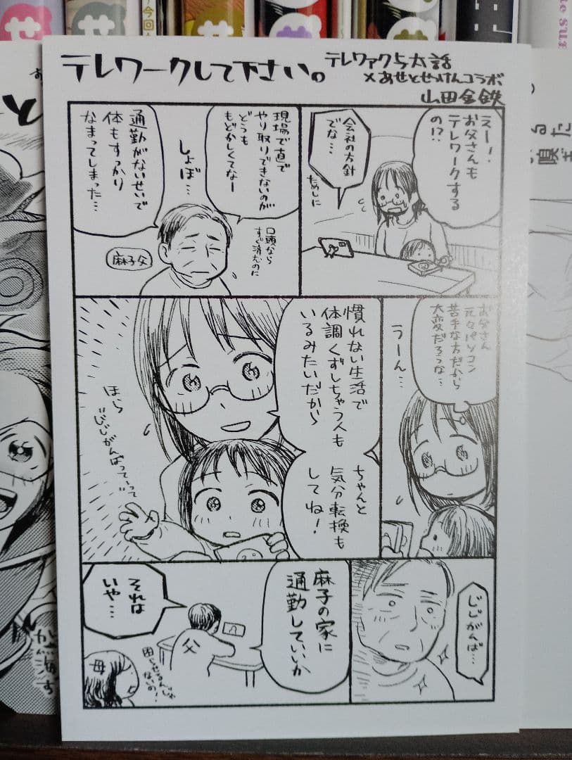 あどせんと 全巻セットかさねと昴1-4 山田金鉄