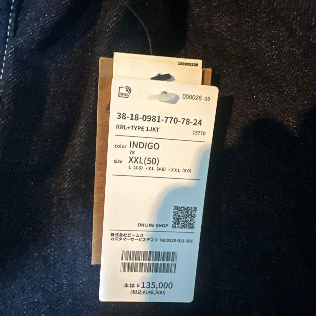 BEAMS PLUS 【別注】RRL TYPE 1 JACKET XXL 50