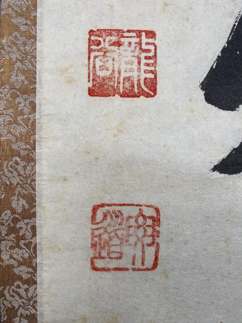 s*n様 雪尾要道【真作】『吾唯知足』茶道具 大徳寺派 大正 兵庫 掛軸2412