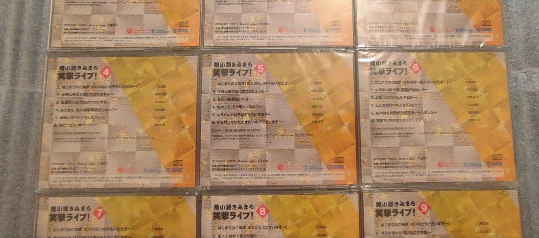 綾小路きみまろ　爆笑ライブ　CD10巻ケース付