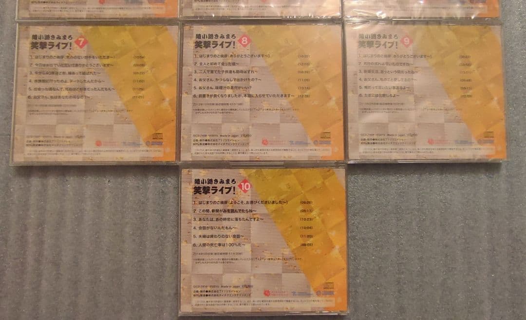 綾小路きみまろ　爆笑ライブ　CD10巻ケース付