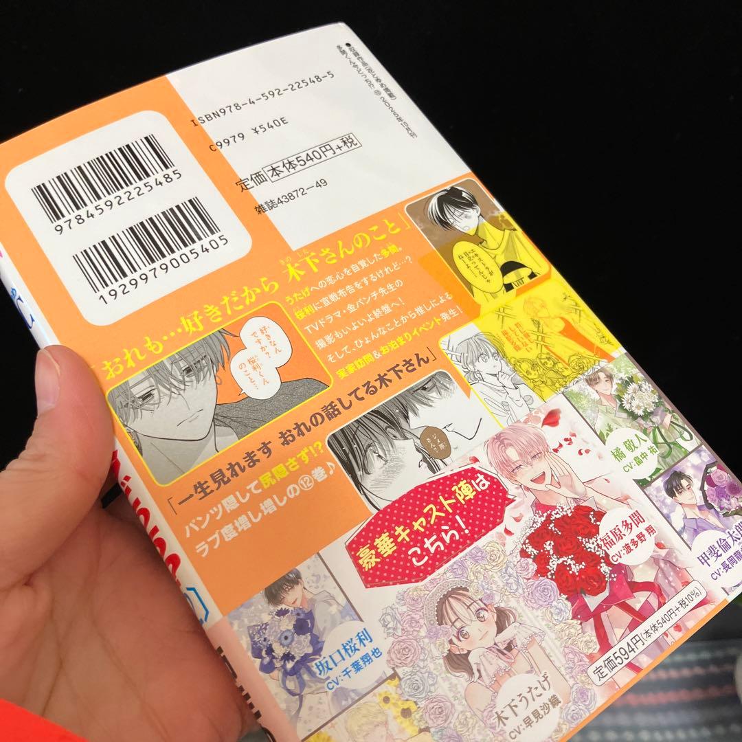 ☆美品☆ 多聞くん今どっち⁉︎ 全巻 (1-13巻)セット 師走ゆき