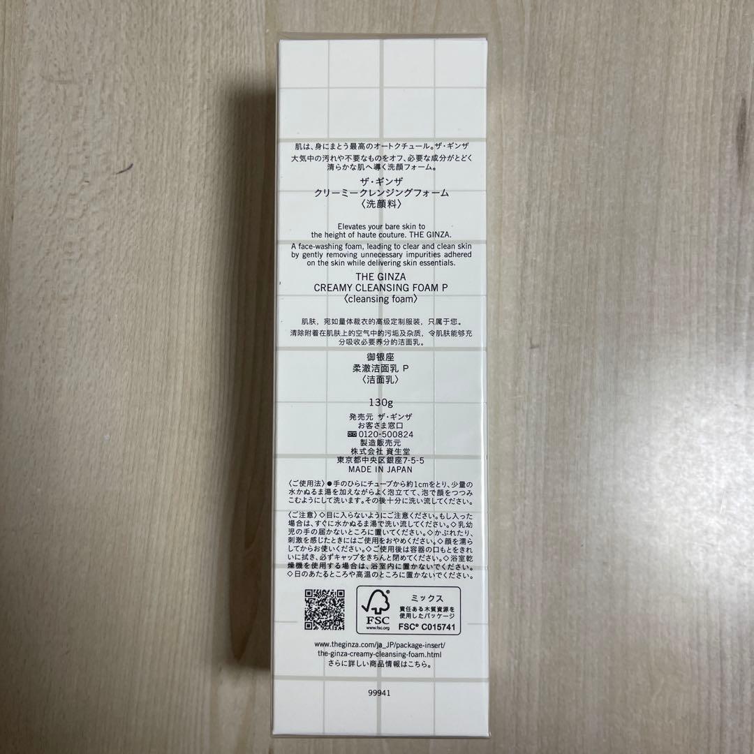 THE GINZA CREAMY CLEANSING FOAM 洗顔料130g