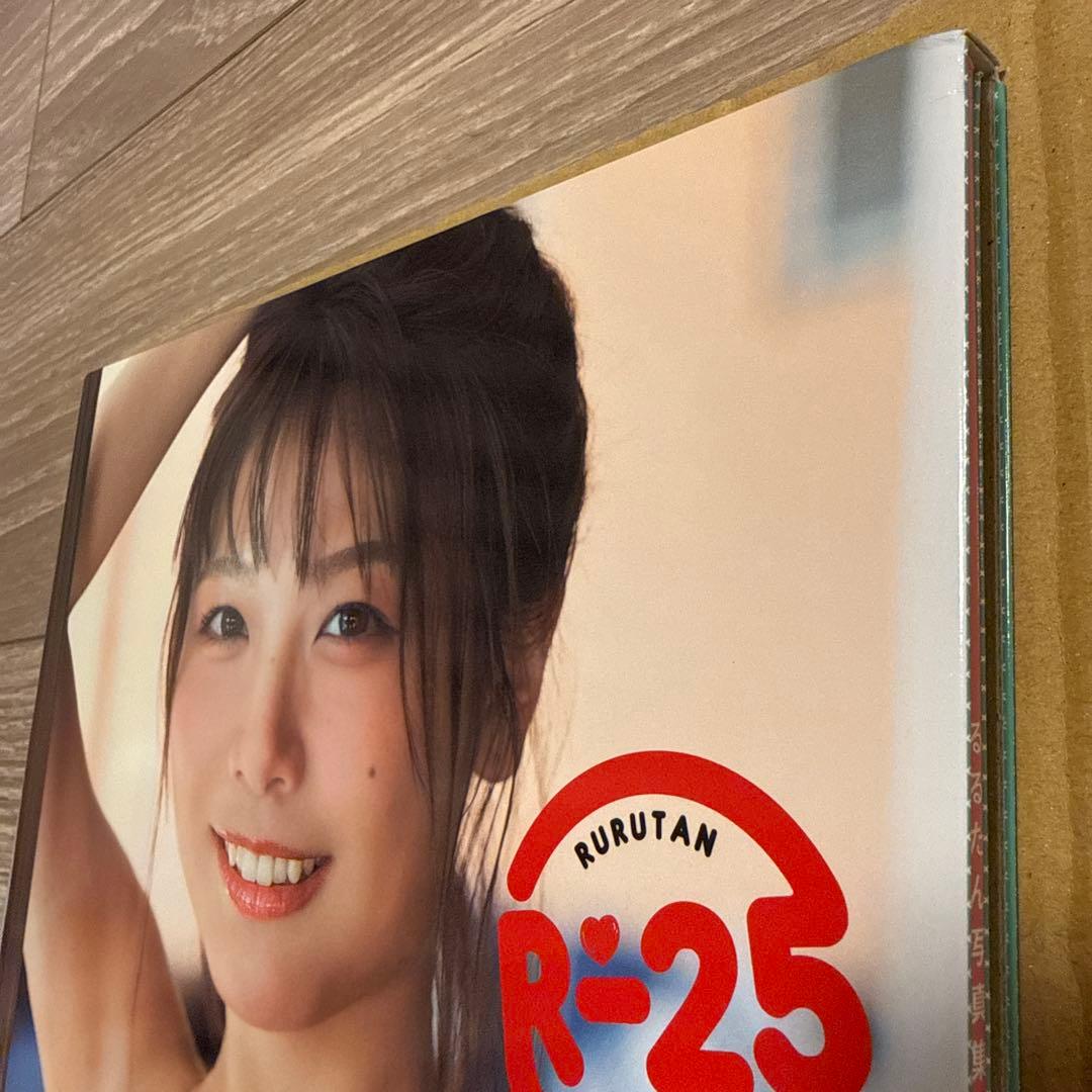 るるたん 写真集 『 R-25 』 特装版 ( 写真付き )