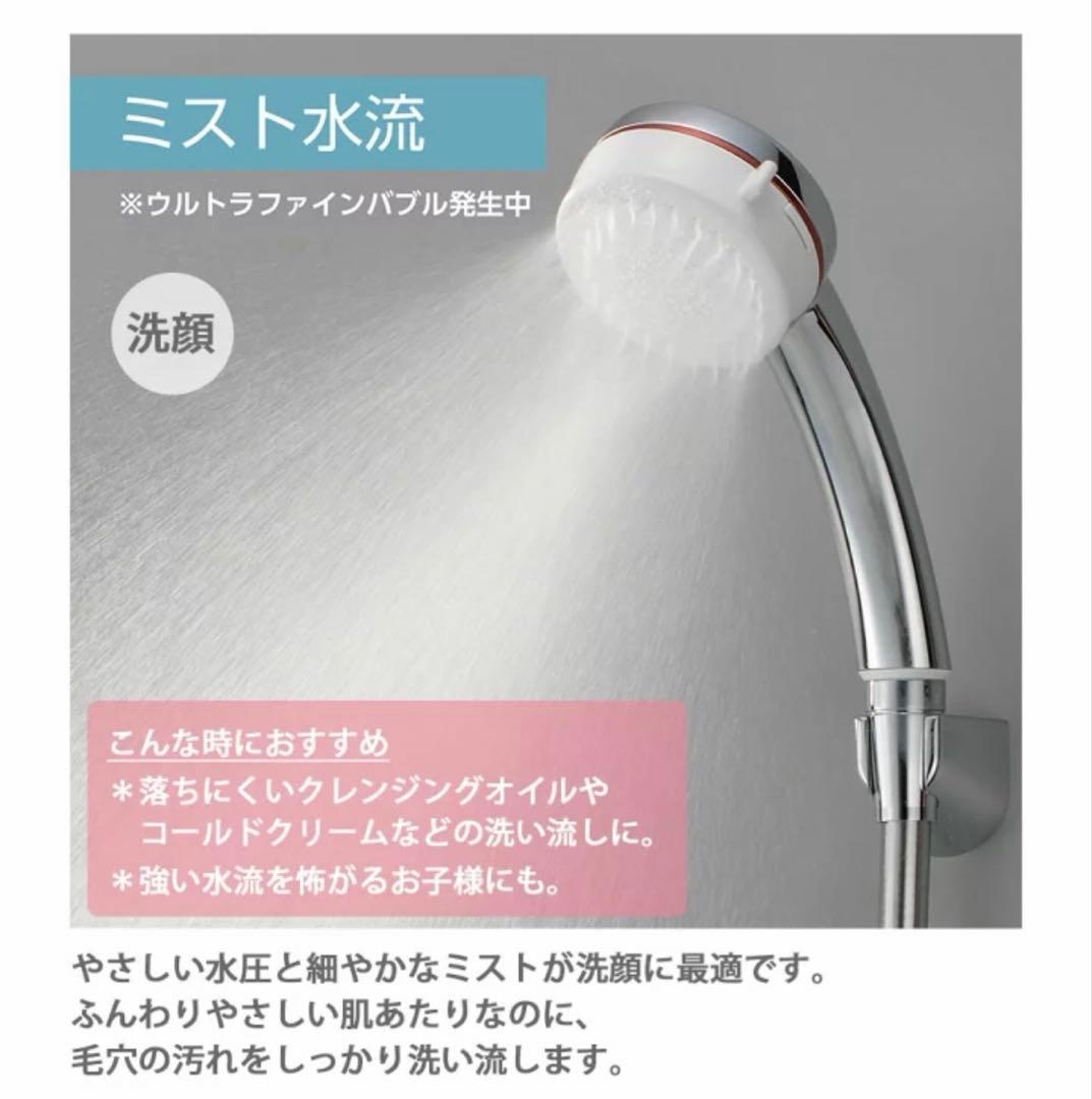 SANEI シャワーヘッドファインバブルミストシャワー mitos