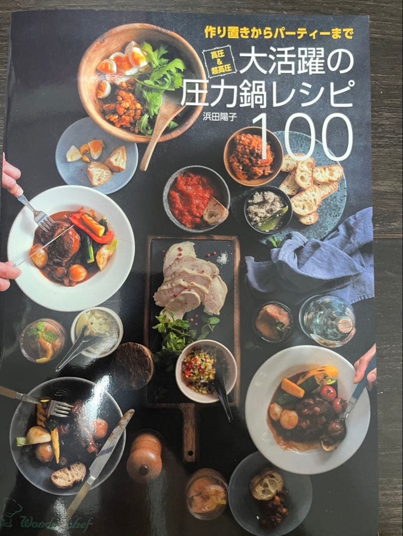 Wonder Chef 圧力鍋 5.5L レシピ本付き