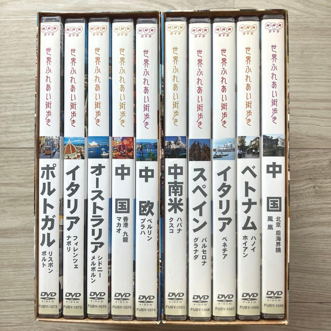 世界ふれあい街歩きDVD Box シリーズ①.③