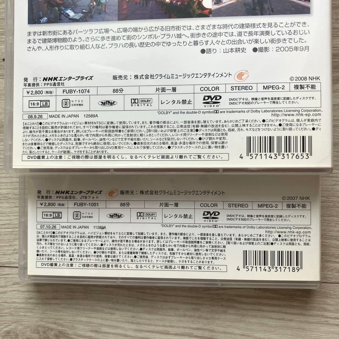 世界ふれあい街歩きDVD Box シリーズ①.③