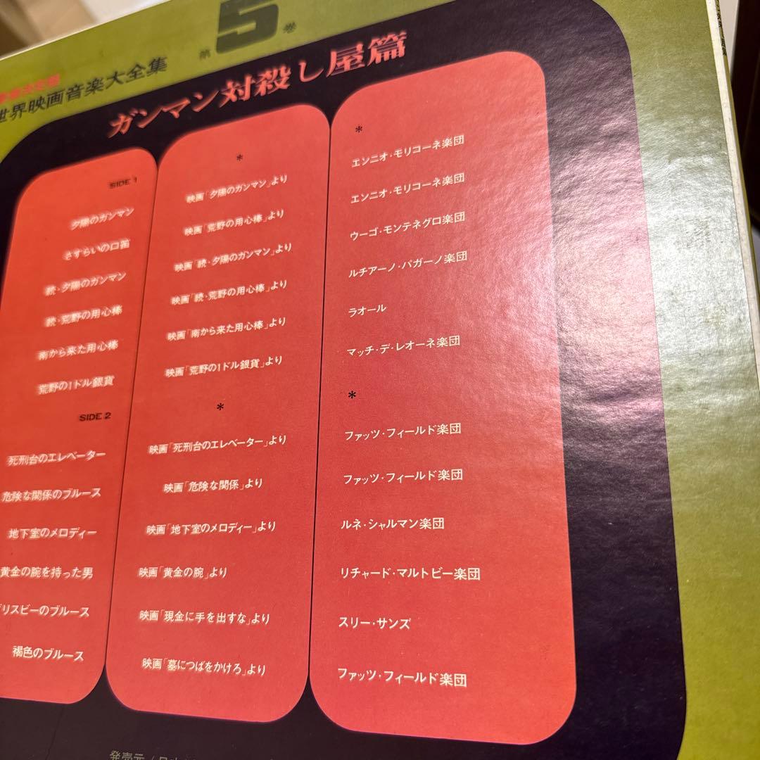 THEGREAT HITSOFWORLD SCREEN THEMES レコード
