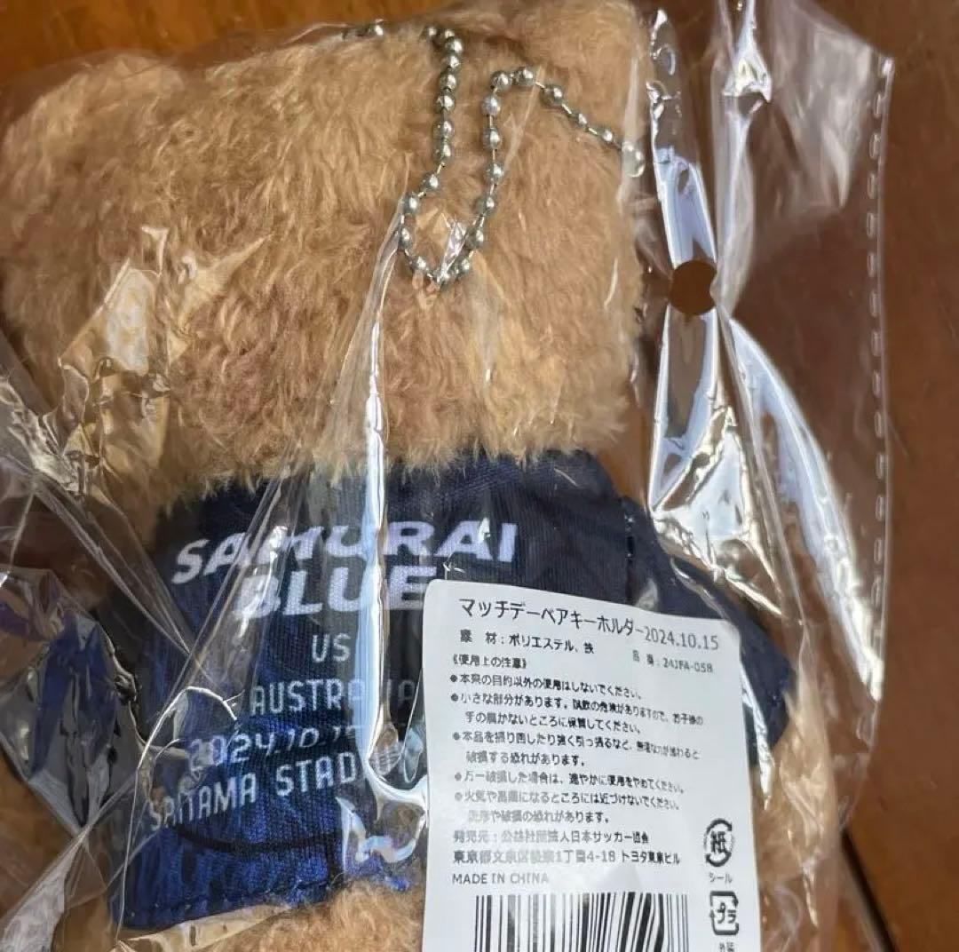 サッカー日本代表マッチデーベアキーホルダーユニフォームベアキーホルダー2個セット