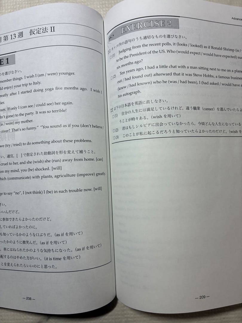 鉄緑会　中3 英語