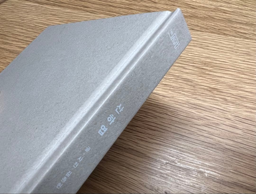 SHINee ジョンヒョン 小説　山荷葉