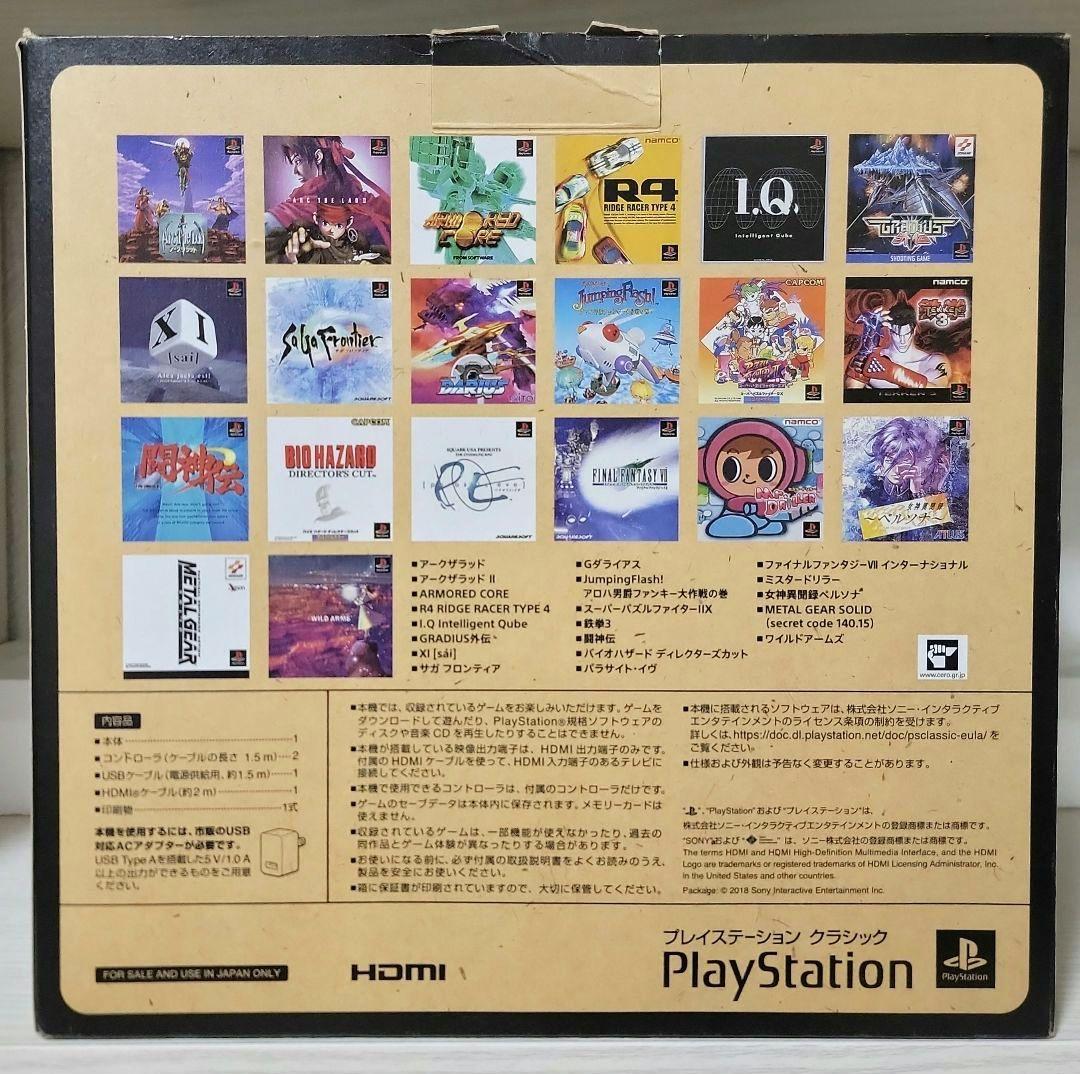 レトロゲーム復刻機セット プレステ ファミコン スーファミ メガドラ ネオジオ